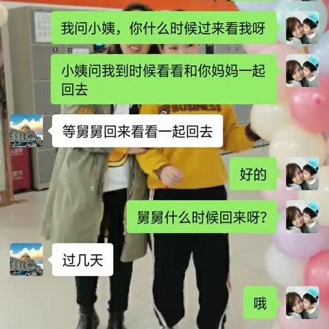 过几天我弟弟妹妹回来啦