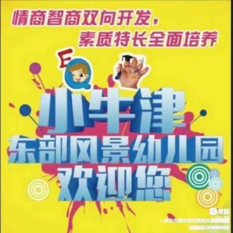 【科学饮食，健康成长】——小牛津东部风景幼儿园6月5日-6月9日营养食谱