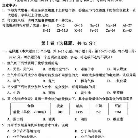 通全教育为各位中考考生提供评分参考