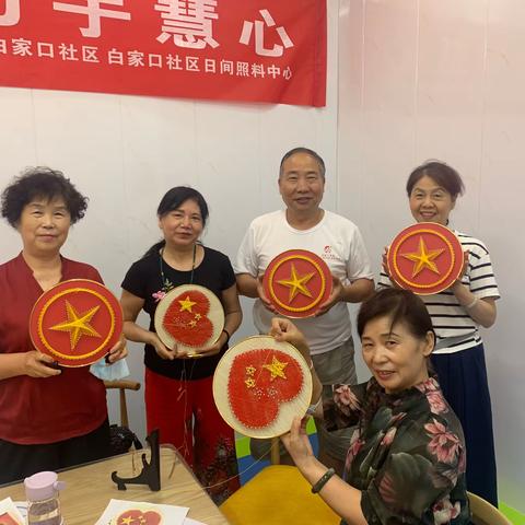 【莲湖·白家口】“银发再就业之巧手慧心”绕线画手工制作活动