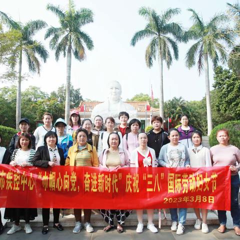 文昌市疾控中心“巾帼心向党，奋进新时代”庆祝“三八”国际劳动妇女节