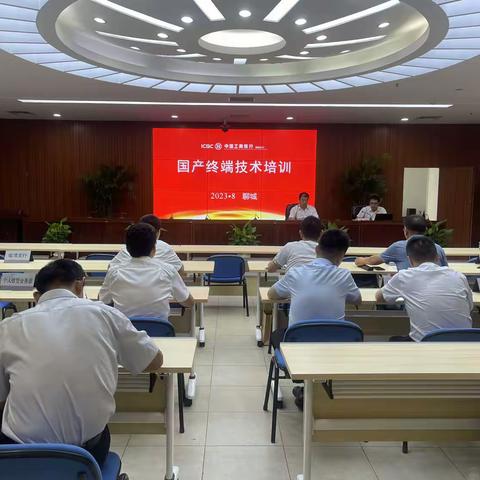 省行孙刚科长来聊城分行开展国产终端推广培训