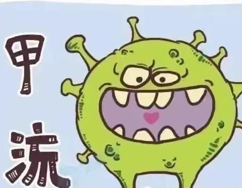 甲型流感   重在预防    百灵幼儿园预防甲型流感知识宣传