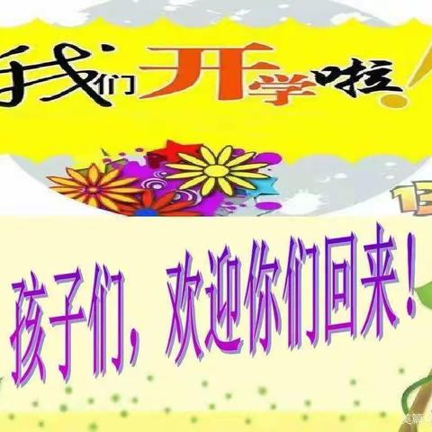 龙坪乡楂树坪中心小学2024年春季学期开学须知