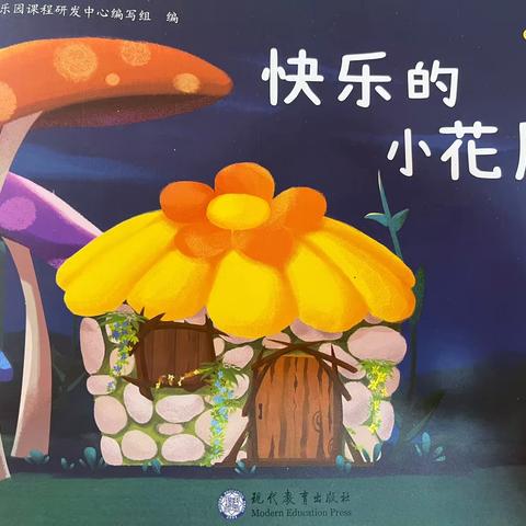 中班10月第二周周总结