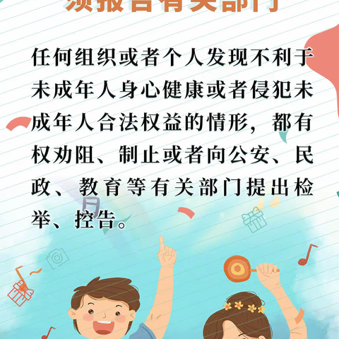 喜迎二十大，同心护未来！赣州市西津路小学开展“未成年人保护宣传月”活动