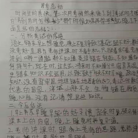 沂新中学七年级10班优秀学生学习方法与经验的分享交流