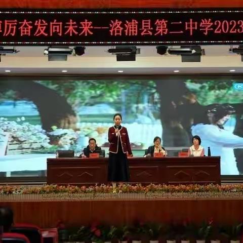 百日冲刺迎中考，不负韶华争朝夕——洛浦县中考百日誓师动员会