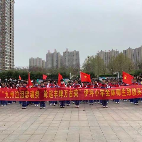 【红映伊坪】“九州泣泪忠魂祭，耸起丰碑万古荣”——伊坪小学清明节烈士陵园爱国教育主题活动