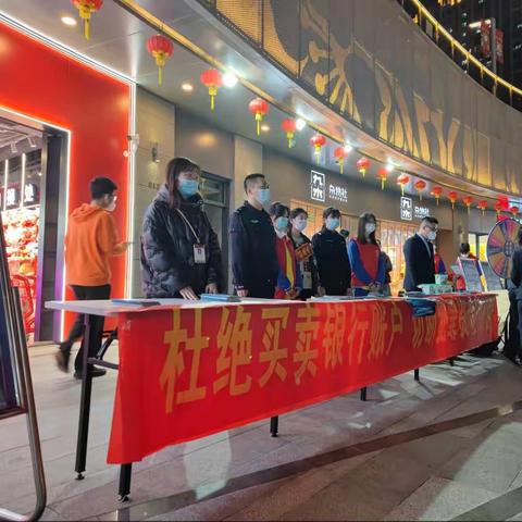 反诈宣传不停歇，平安欢乐过春节