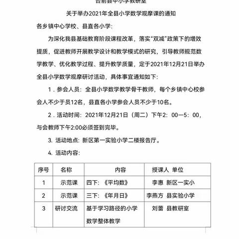 主题教研 路径引领 促教师专业提升