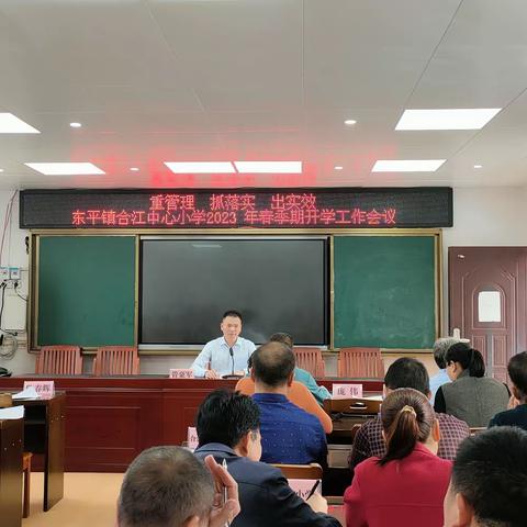 精心部署迎开学，同心逐梦向未来