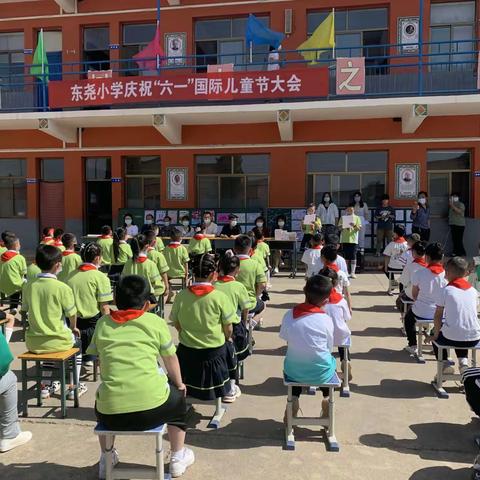 东尧小学 "畅想童年，玩转六一”庆六一活动