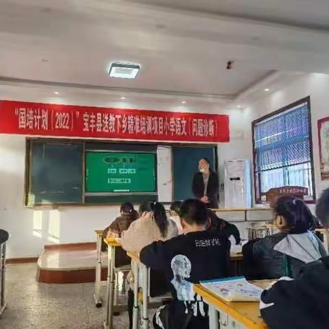 “国培计划（2022）”宝丰县送教下乡精准培训项目—商酒务镇实验小学基地校活动纪实