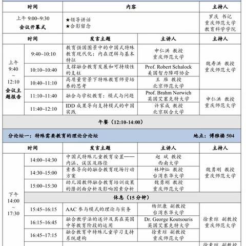 校长随笔（22）