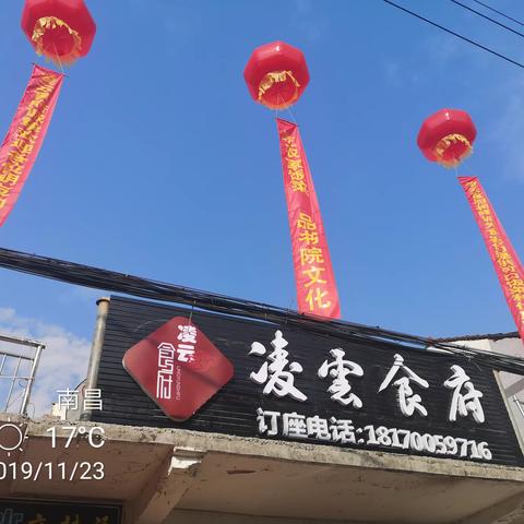 热烈祝贺“凌云食府”隆重开业