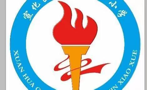【凝聚德育 立德树人】校长书记进课堂，讲好思政课——二台子中心小学校长书记上思政课纪实