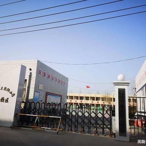 祥符区兴隆中心学校阳光大课间