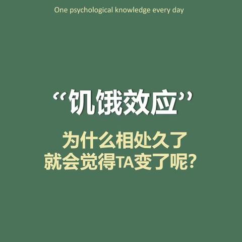 【情感心理】为什么相处久了TA就变了呢？