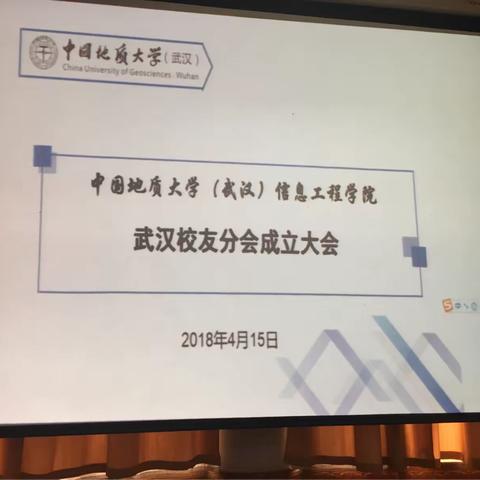 【信工学院武汉分校】成立啦！