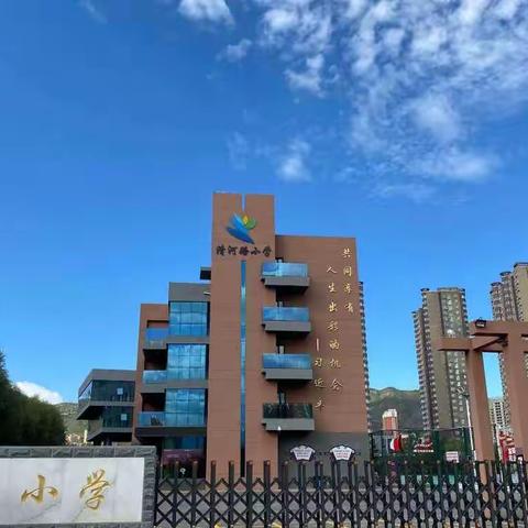 “笔润新春，翰墨飘香”——清河路小学教师假期练字活动