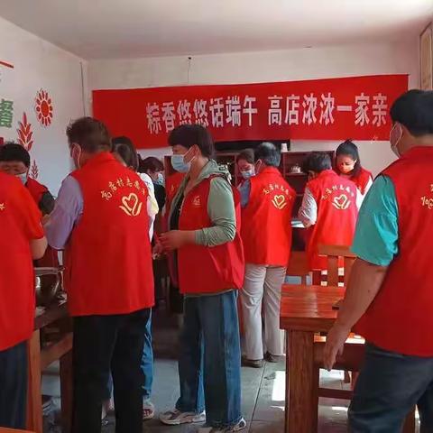 长垣市佘家镇“高店浓浓一家亲 粽香悠悠话端午”￼端午