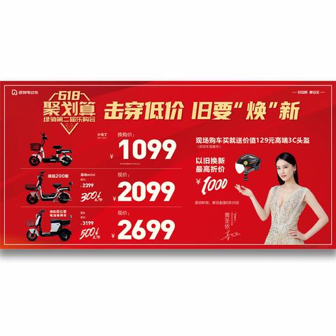 绿驹618乐购会风暴来袭！小马丁等爆款换购价1099起，集赞送头盔+防晒挡风被！