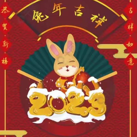 月川物业春节美篇