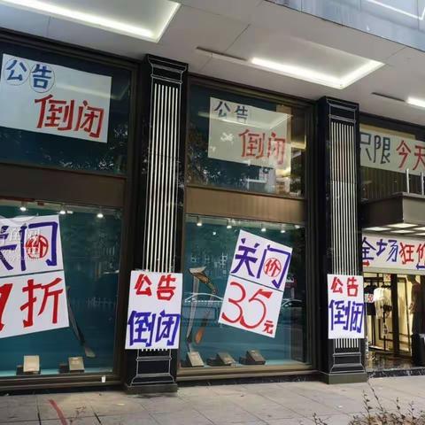 震惊！安徽蚌埠的这家店蚌山区竟有枯木逢春，闪赠：起死回生！