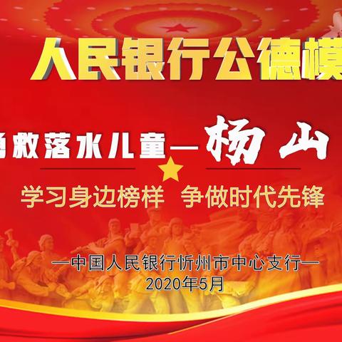 忻州中支召开“学习身边榜样 争做时代先锋”座谈交流会