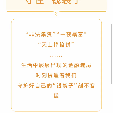 兴业银行怡海花园支行线上金融知识宣传小专场（一）