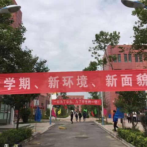 展望未来，扬帆远航——西宁市聋哑学校2018年秋季学生报到