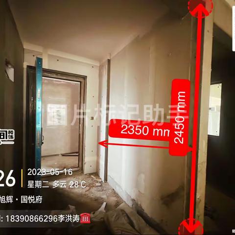 旭辉国悦府二期13栋110平柜子尺寸