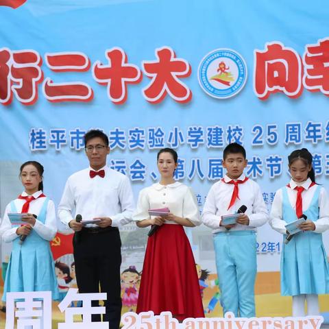 践行二十大       向幸福出发