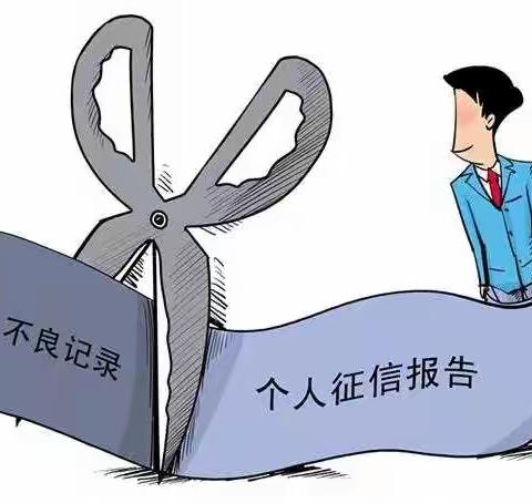 桦林支行——珍爱信用记录  积累信誉财富