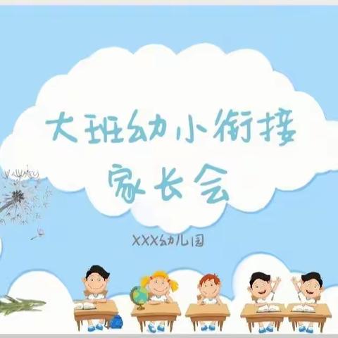 科学衔接   美好生长