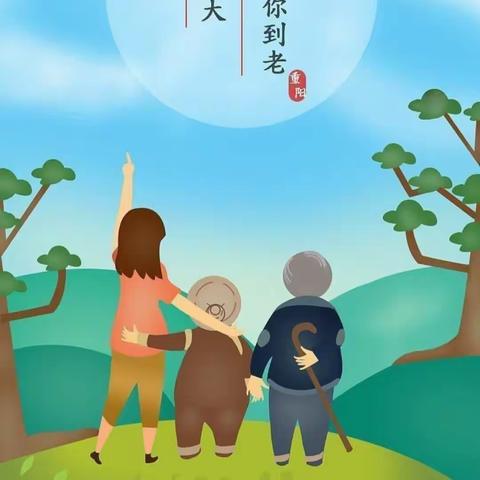 九九重阳节，浓浓敬老情——城西中心幼儿园走进养老院