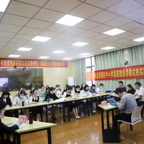 中期汇报展成效，专家指导促提升
——《数字教材及资源在中小学段高效应用模式的实践研究》课题中期报告会