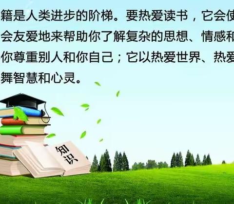 和阅读相伴•与书香同行---褚墩镇前屯小学阅读好时光” 线上阅读成果总结