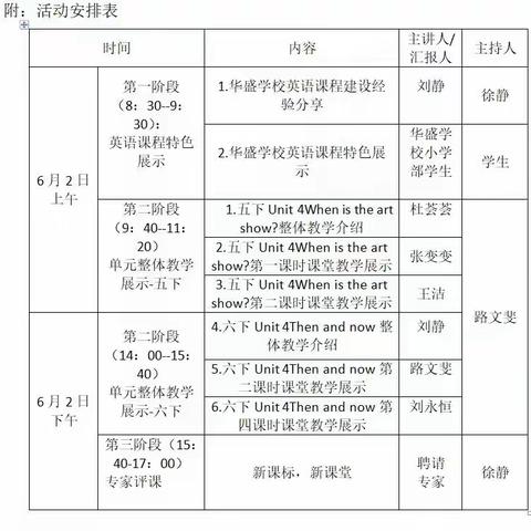 英语特色课程--基于新课标，演绎新精彩