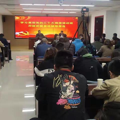 汉阳区城市管理执法局举办学习贯彻党的二十大精神专题培训班