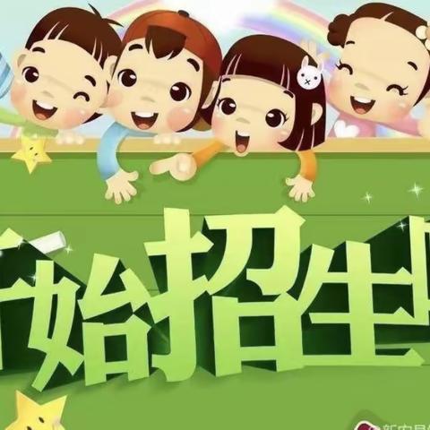 上蔡县第九小学2022年一年级新生招生公告