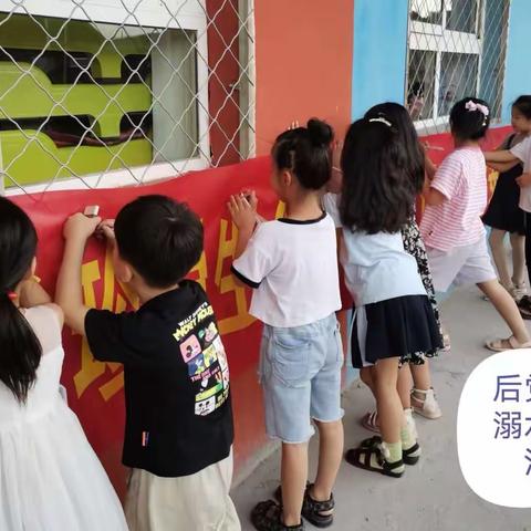 后党庄小学(幼儿园)“防溺水”安全班会