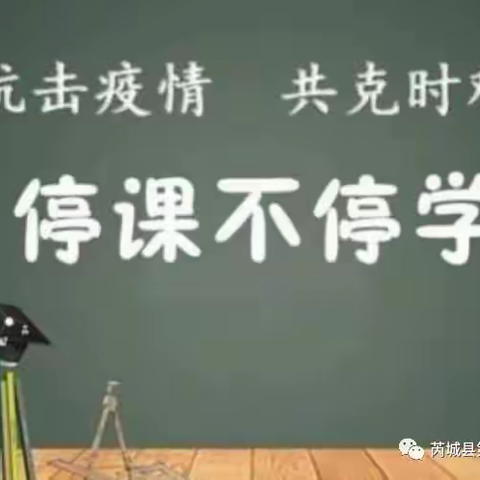 新概念学校愿陪你一起上网课！