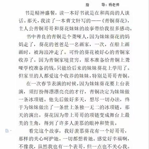 《爱学习语文系列》学生阅读习作分享！