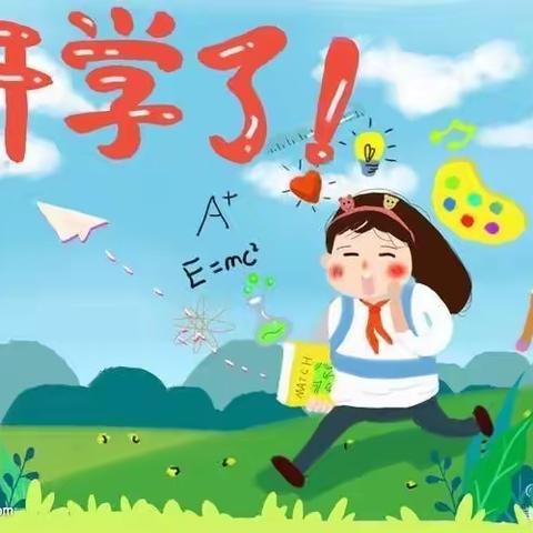 新学期 新起点 新气象---回军小学一（2）班《开学第一课》主题班会