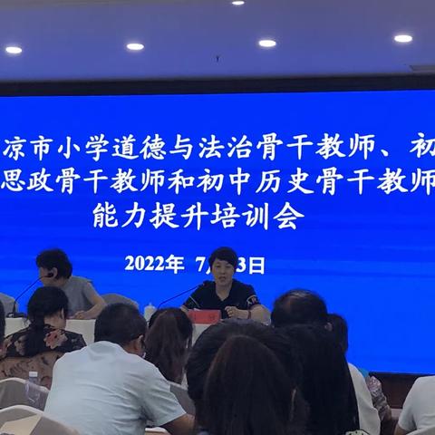 感恩遇见  相守流年（国培2021）——平凉市小学骨干教师能力提升培训会纪实（一）