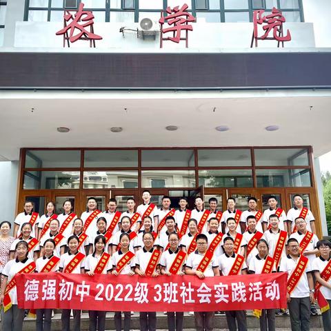 走近智慧农业，感受科技魅力——哈尔滨德强学校2022级3班假期社会实践活动