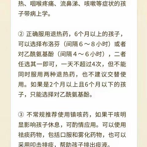 孩子确诊支原体肺炎，如何做好居家护理