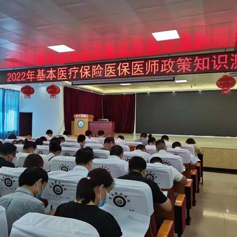 曹县医保局深入定点医疗机构，巡回开展“医保医师政策知识测试”活动